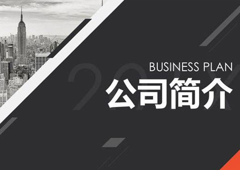 北京手指頭教育科技有限公司公司簡介